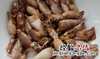 乌贼的做法大全 乌贼的做法大全家常菜视频