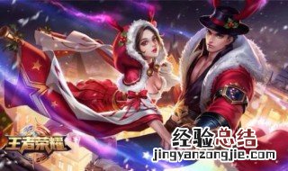 王者荣耀情侣皮肤有哪些 绝美皮肤你都了解吗
