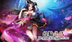 王者荣耀貂蝉小技巧 送给需要的你