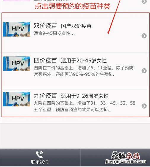 肇庆市鼎湖区妇幼保健院九价预约指引