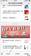 肇庆市鼎湖区妇幼保健院九价预约指引