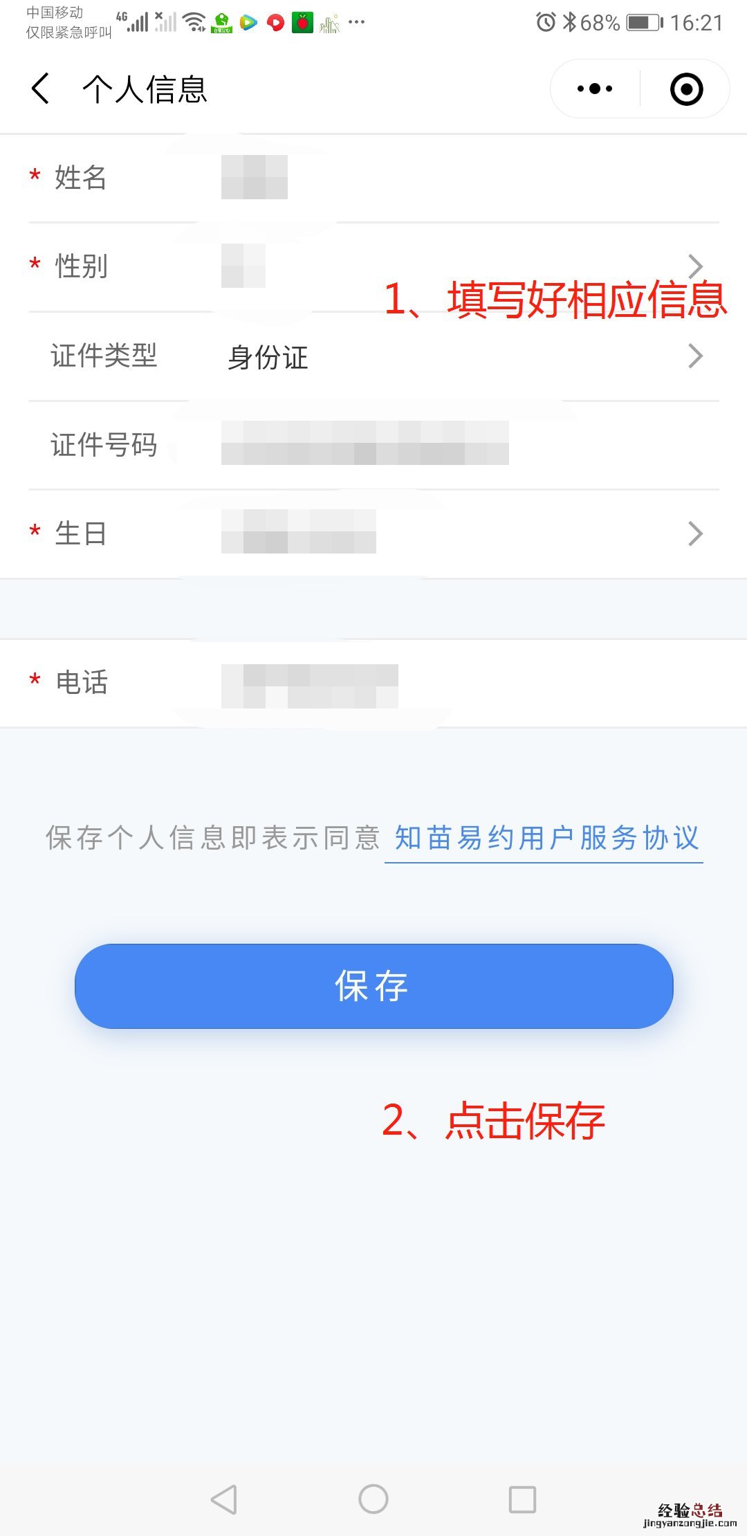 肇庆九价hpv疫苗怎么预约 肇庆hpv疫苗如何网上预约