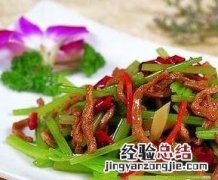 芹菜牛肉的功效与作用 芹菜牛肉的营养价值及功效