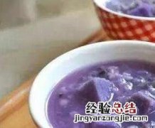 淮山薯的功效和作用 紫薯淮山的功效与作用