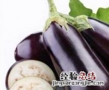 紫色茄子皮能吃吗有毒吗 紫色茄子皮能吃吗