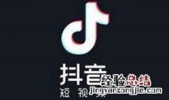 被抖音直播拉黑后还能看对方还能看到吗? 具体解释如下