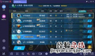 王者荣耀能玩几个小时 你都了解多少