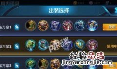 王者荣耀乱出装是什么意思 你都了解吗