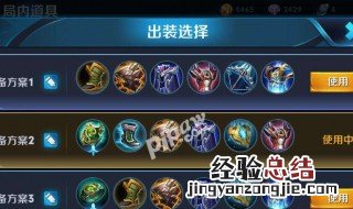 王者荣耀乱出装是什么意思 你都了解吗