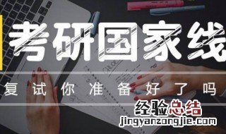 a区b区考研哪里不一样 一般a区和b区分数的差是多少