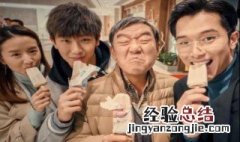 幸福一家人父亲告子女是哪一集 幸福一家人第几集父亲起诉