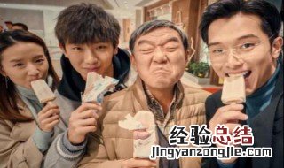 幸福一家人父亲告子女是哪一集 幸福一家人第几集父亲起诉