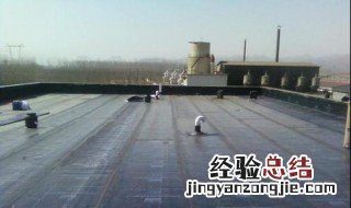 楼顶防水的施工方法有几种 楼顶防水的施工方法