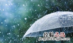 天天下雨的幽默说说 关于天天下雨的幽默说说