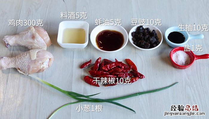香辣蒸鸡做法 干辣椒蒸鸡的做法