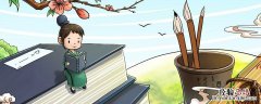 新唐书杜中立传翻译 新唐书杜中立传原文及翻译