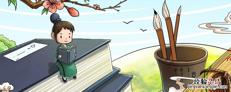 新唐书杜中立传翻译 新唐书杜中立传原文及翻译