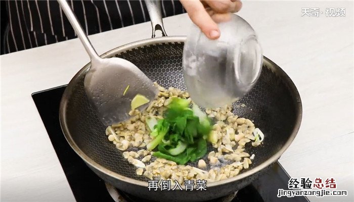 干贝蛤蜊肉扒青菜的做法 咸菜炒蛤蜊肉