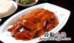 烤鸭与烧鸭有什么区别 烤鸭和烧鸭有何区别
