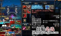 dnf勇者装备分类 原来是这样分类的