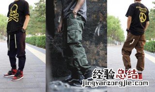 男生腿有点弯穿什么裤子好看 具体内容如下