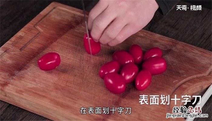 话梅圣女果的做法 梅汁圣女果的做法