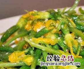 黄瓜花的功效与作用及食用方法 小黄瓜花的功效与作用