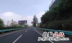 衢州高速封路了吗 进来看看