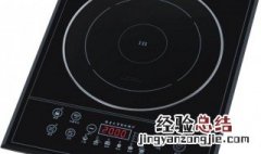九阳电磁炉e2是啥故障 电磁炉e2是怎么回事呢
