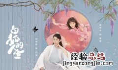 白狐的人生第二季啥时候开播 白狐的人生剧情简介