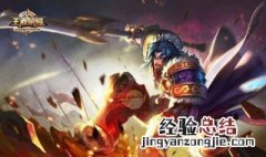 战士通用铭文5级最强搭配 快来看看