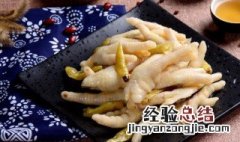 泡凤爪怎么做法 泡凤爪的做法家常做法