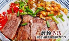 桂林米粉卤菜牛肉的加工方法视频 桂林米粉卤菜牛肉的加工方法