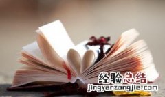 勇字五行属什么 勇字的五行属性