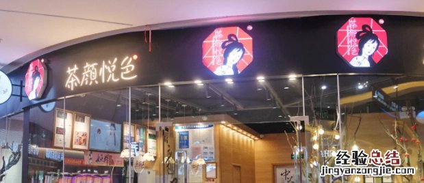 湖南长沙最有名的奶茶品牌 长沙奶茶最火10大品牌推荐