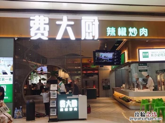 长沙费大厨辣椒炒肉攻略 湖南费大厨辣椒炒肉