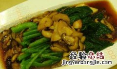 香菇蚝油芥蓝 香菇炒芥蓝