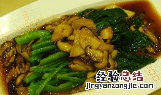 香菇蚝油芥蓝 香菇炒芥蓝