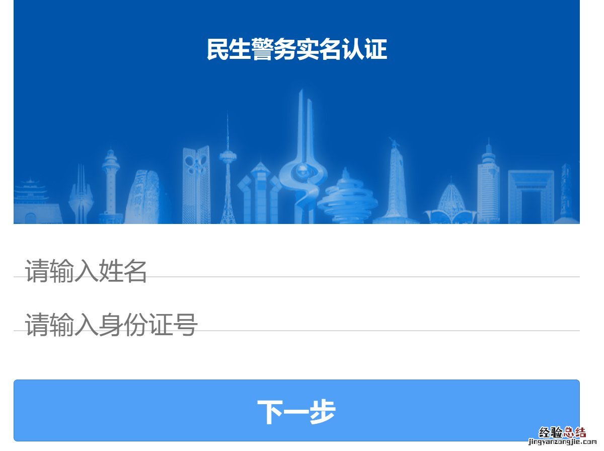 山东泰安户籍网 泰安户口迁移网上办理入口