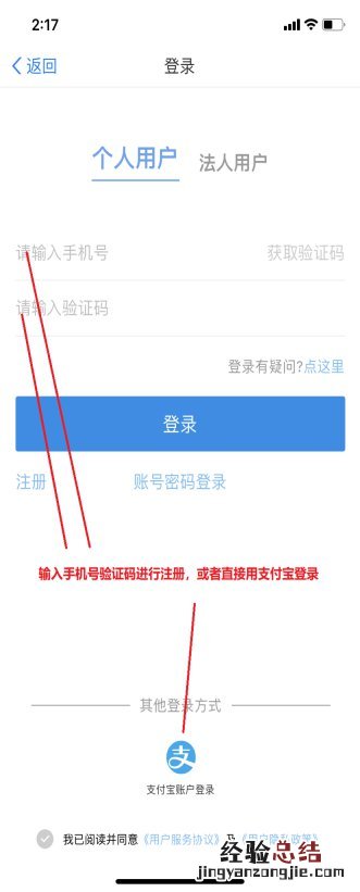 泰安电子身份证在哪里查看 泰安身份证查询