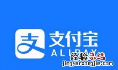 企业支付宝封了要到什么时候才可以用 支付宝封了要到什么时候才可以用