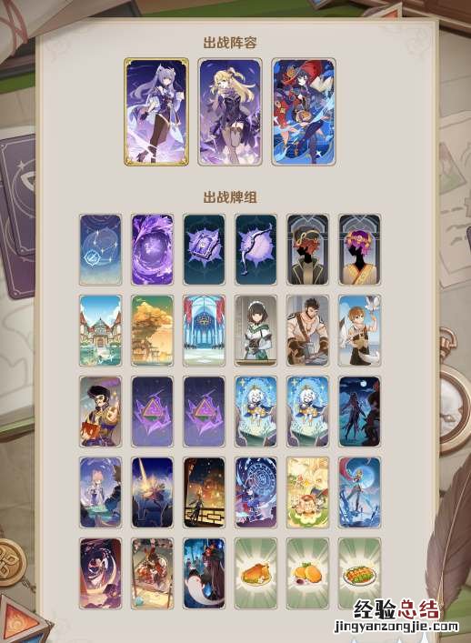 原神七圣召唤刻晴怎么组队 原神七七刻晴阵容
