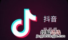 抖音点赞评论作者能看到吗 抖音点赞评论作者能看到吗怎么设置