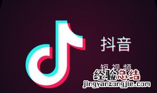 抖音点赞评论作者能看到吗 抖音点赞评论作者能看到吗怎么设置
