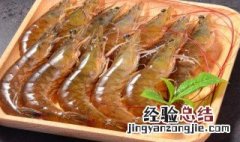花雕基围虾 基围虾雕刻视频