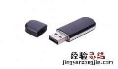 电脑往u盘传东西卡住 是不是出现下面的问题