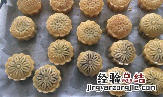 传统月饼的做法 怎样做传统月饼