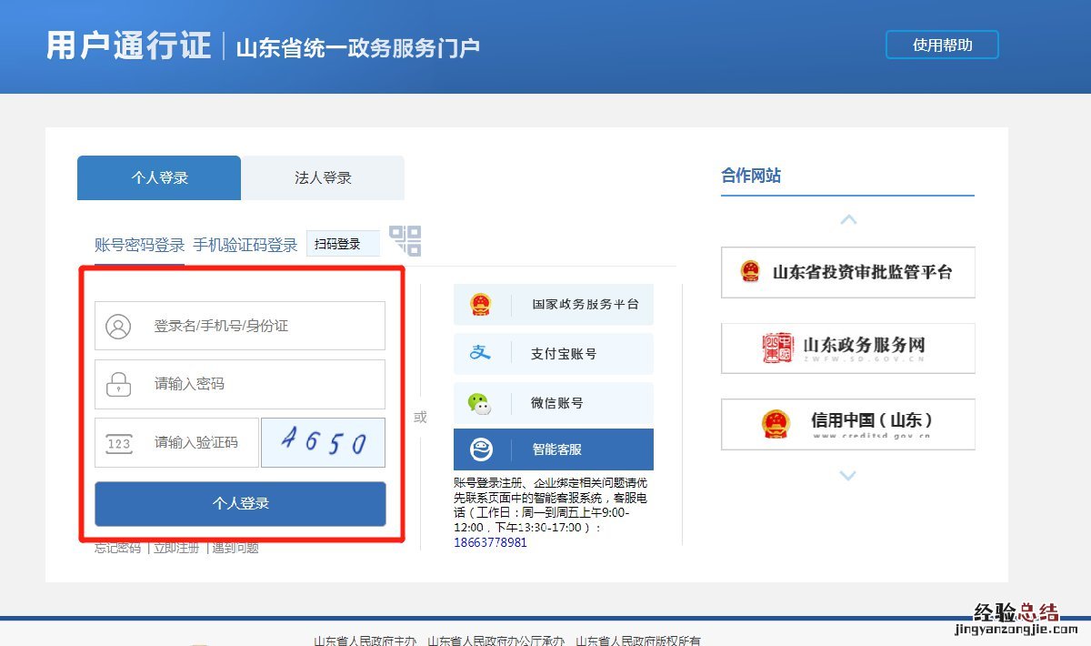 泰安异地身份证网上怎么办理更换 泰安异地身份证网上怎么办理