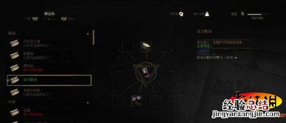 《巫师3：狂猎》混合兽油获得方法解析攻略