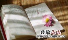 数见不鲜的近义词 数见不鲜成语解释